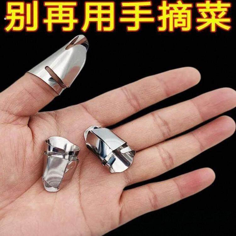 不锈钢摘菜铁指甲护指神器指头保护套指套手指套剥蒜掐毛豆拇指刀,厨房/烹饪用具,铁指甲,淘宝优惠券,粉丝福利购,淘宝优惠卷