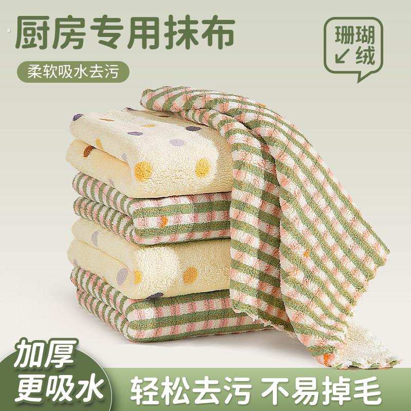 加厚抹布家用珊瑚绒吸水方巾不掉毛百洁布厨房专用擦桌洗碗清洁布