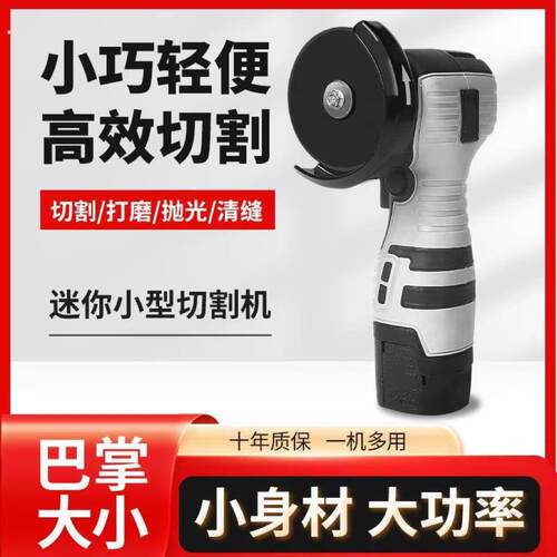 多功能迷你角磨机小型家庭锂电打磨机便携原装大概率抛光机切割机