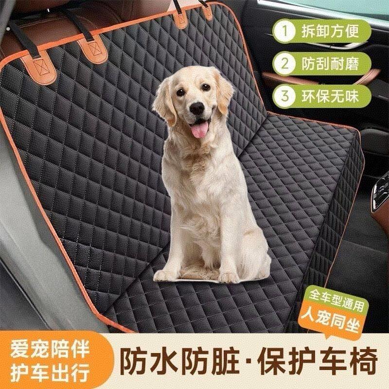 宠物车载垫后座狗狗防脏防咬坐垫网约车后排通用座套汽车安全座椅