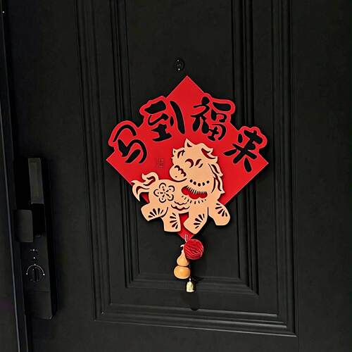 新年福字贴2026新款马年生肖门贴植绒门贴过年春节装饰氛围布置贴