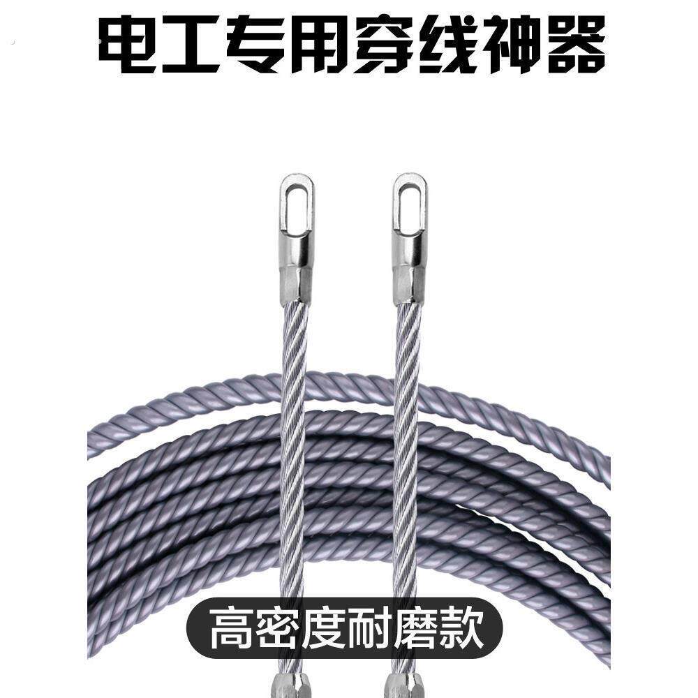 电工专用穿线手手册引线串拉绳钢丝隐线管加粗新型穿线手工艺品