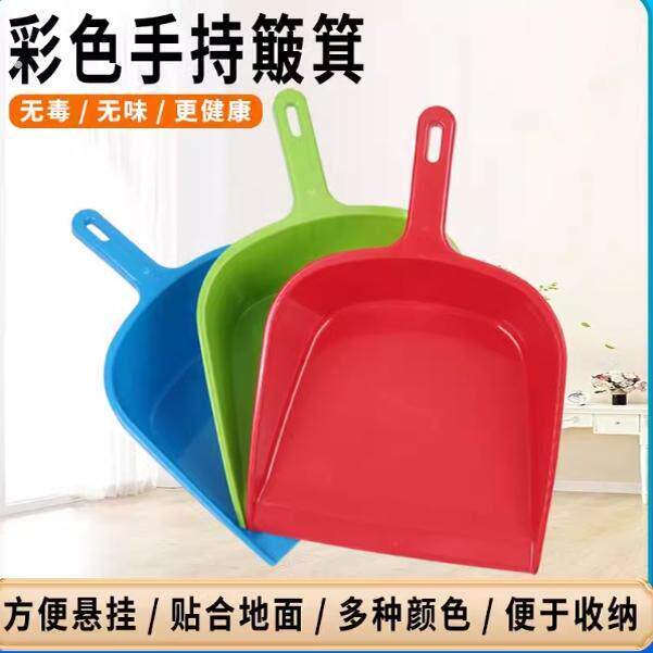 家用加厚塑料小垃圾斗垃圾铲簸箕单个铲子扫灰斗撮子畚箕手持铲斗