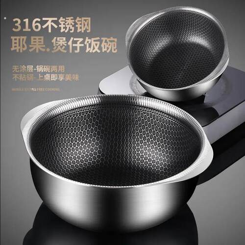 德国16不锈钢小锅不粘锅碗料理碗烘培小碗电磁炉用煲仔饭沙拉碗