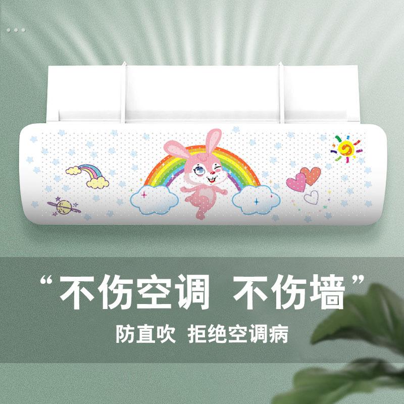 空调挡风板防冷气直吹出风口导风板遮风神器壁挂式免安装壁挂冷气