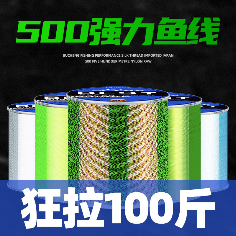 久诚500米鱼线抛竿线海竿线斑点隐形线子线主线500米强拉力钓鱼线