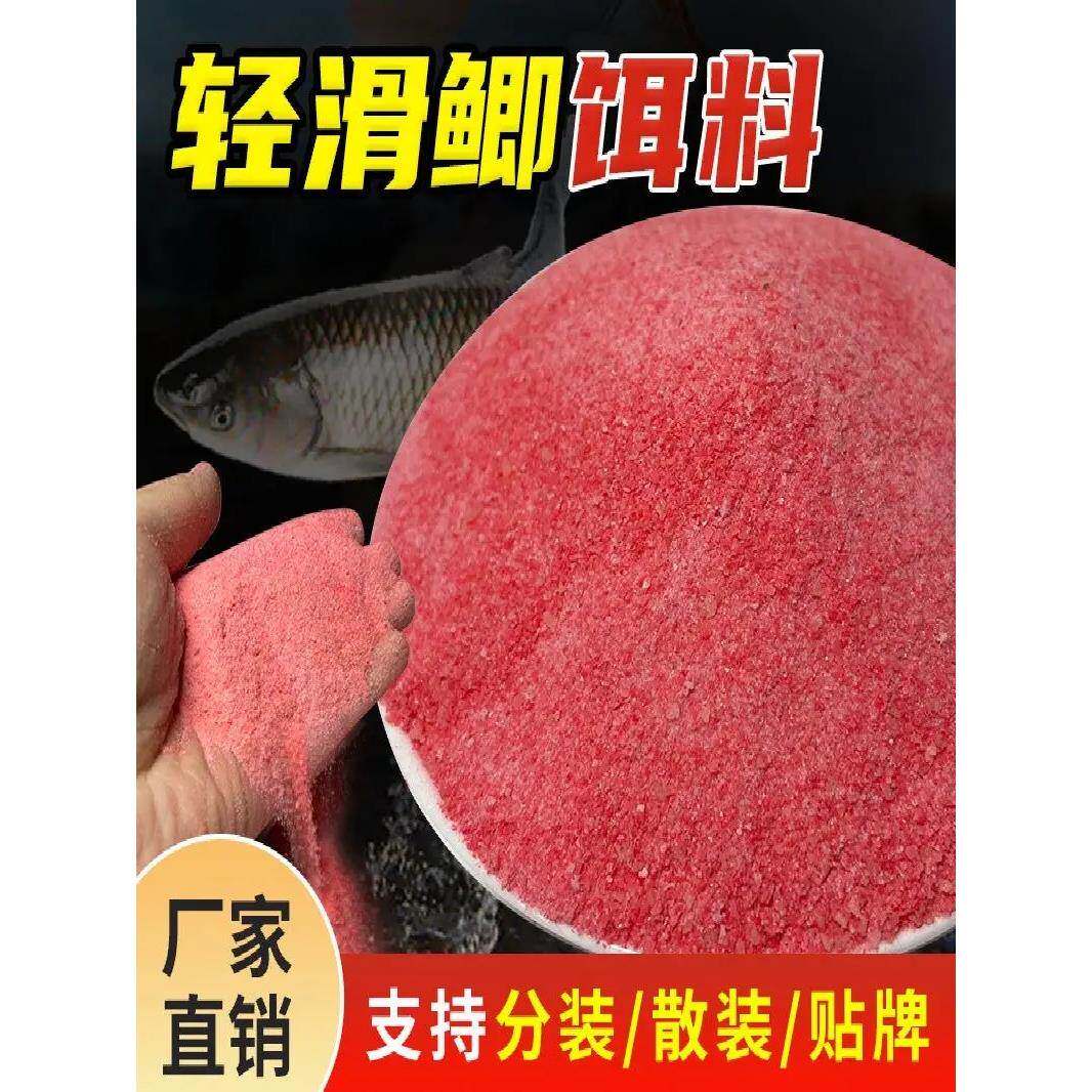 邓刚官方旗舰店轻滑鲫鱼红虫伴侣拉红虫果冻饵红虫伴侣粘粉拉饵野