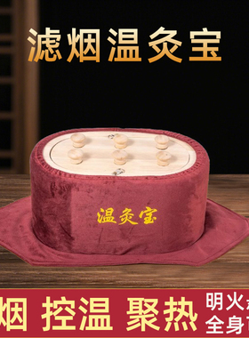 温灸宝艾灸盒实木滤烟腰腹部五孔悬灸器八髎灸宫寒木制随身灸器具