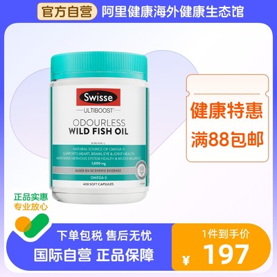 swisse斯维深海鱼油软胶囊中老年