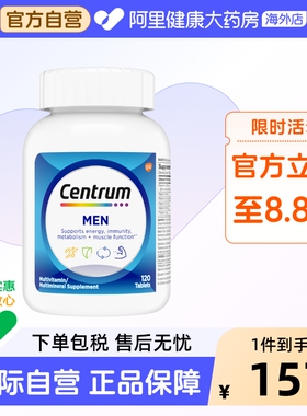 海外善存男士多种复合维生素矿物质120粒 番茄红素维生素d/c