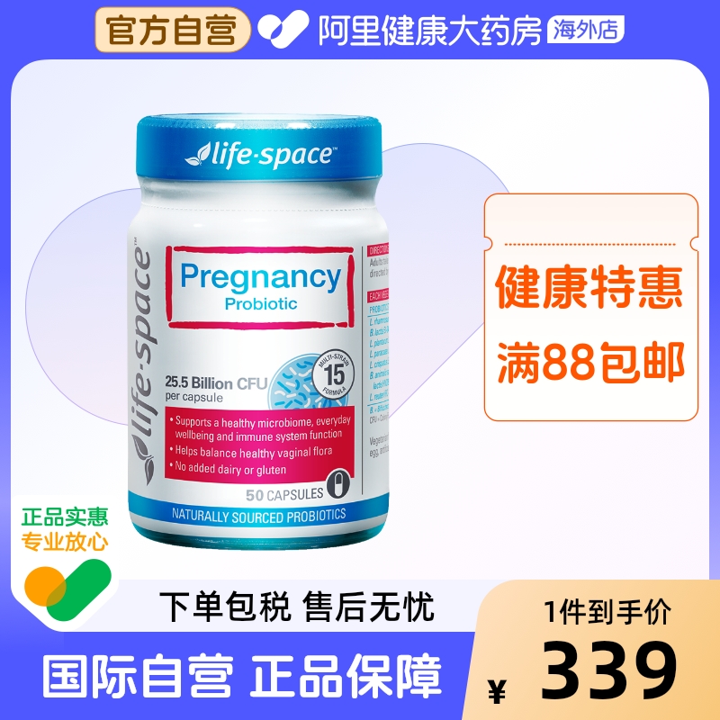 澳洲进口lifespace孕妇益生菌粉调理肠胃肠道助消化50粒