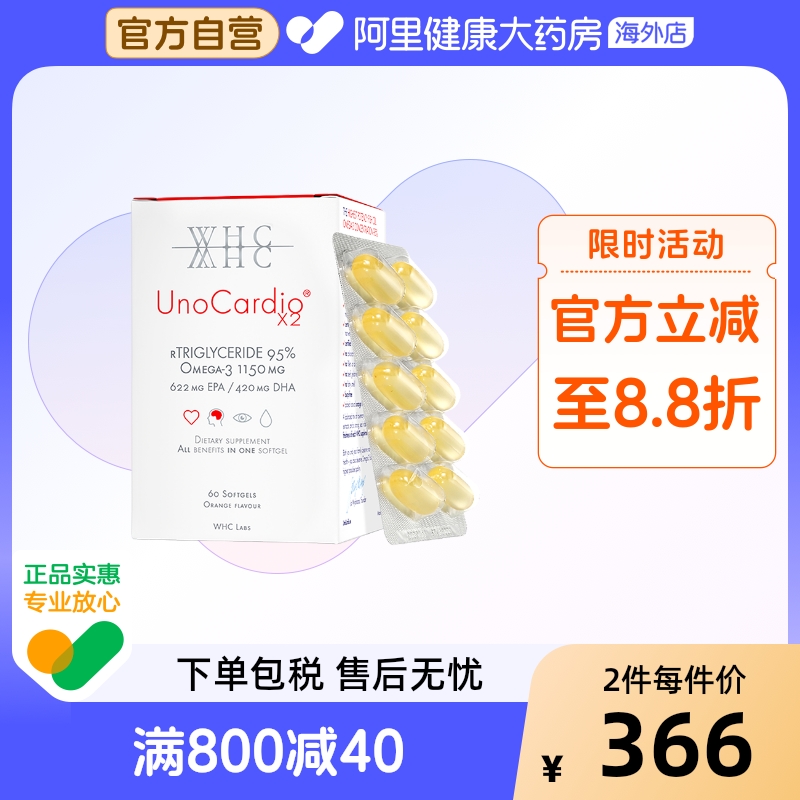 WHC深海鱼油高纯度omega3