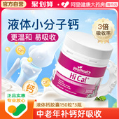goodhealth新西兰维生素D液体钙软胶囊150粒孕妇中老年女性补钙
