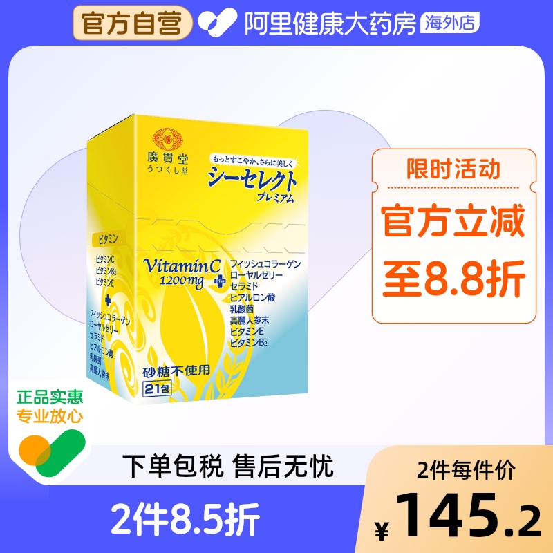 进口维生素C高含量1200mg营养包