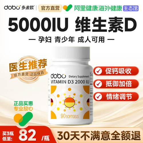 维生素D3胶囊5000iu活性1vd