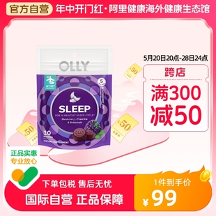 Olly睡眠软糖褪黑素3mg安睡软糖10粒装