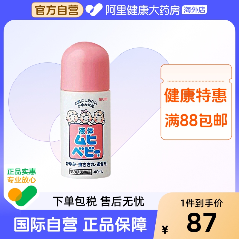 阿里健康官方自营 品质保障