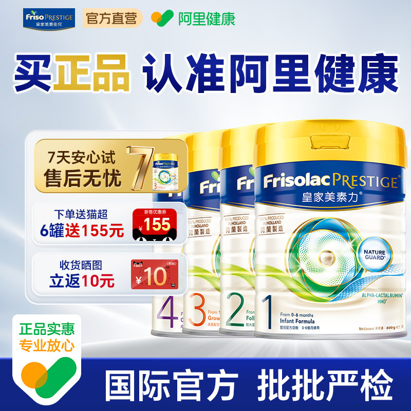 港版皇家美素佳儿1/2皇家美素力3阶段/4段婴儿配方牛奶粉800g正品