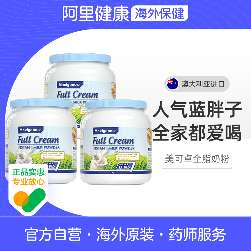 美可卓蓝胖子全脂牛奶高钙