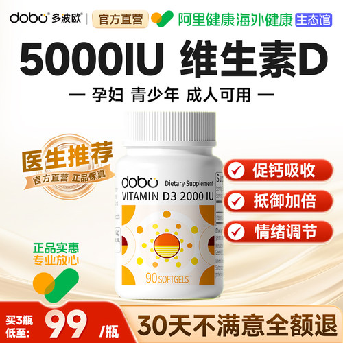 维生素D3胶囊5000iu活性1vd
