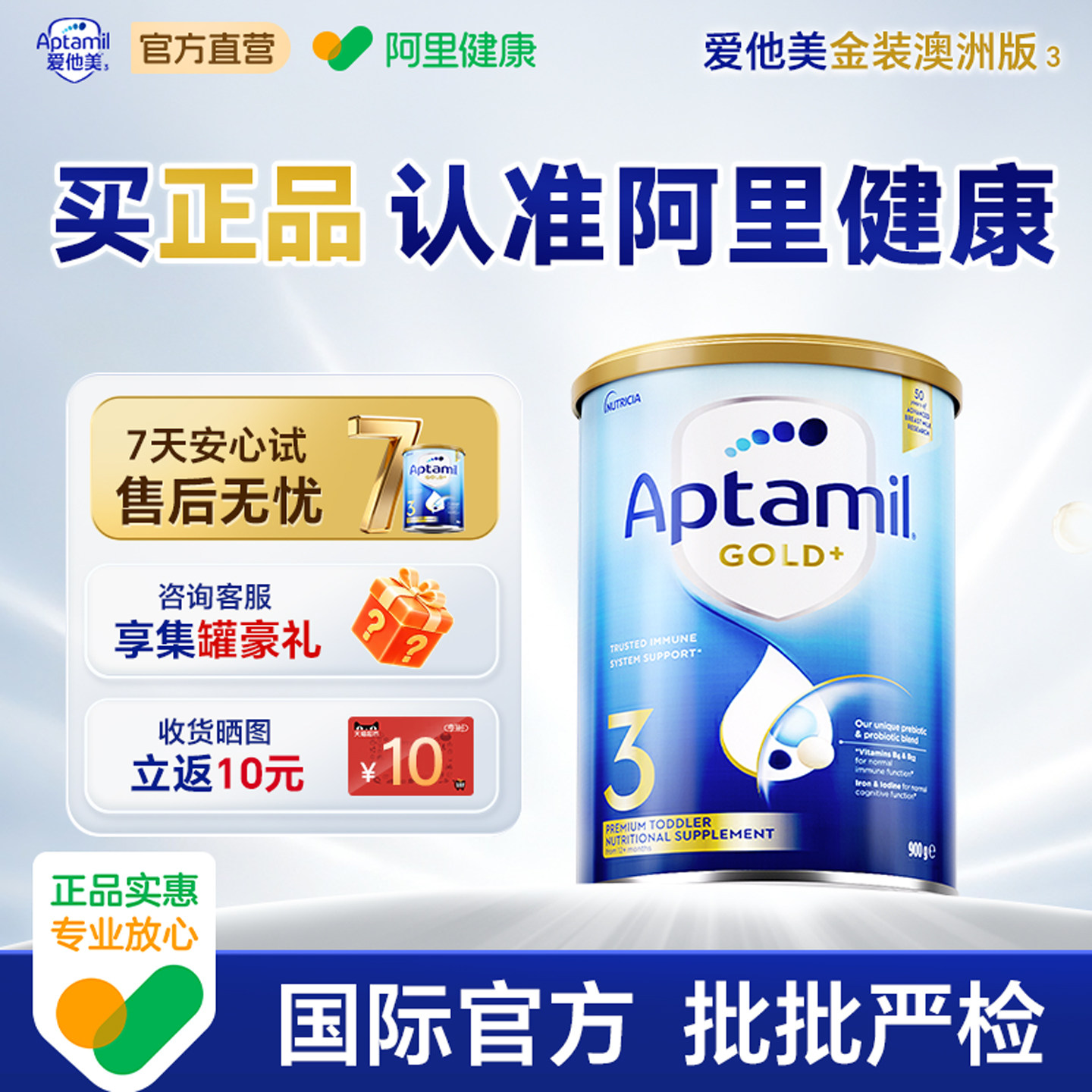 Aptamil澳洲爱他美金装3段900g/罐澳爱金装婴幼儿牛奶粉官方正品