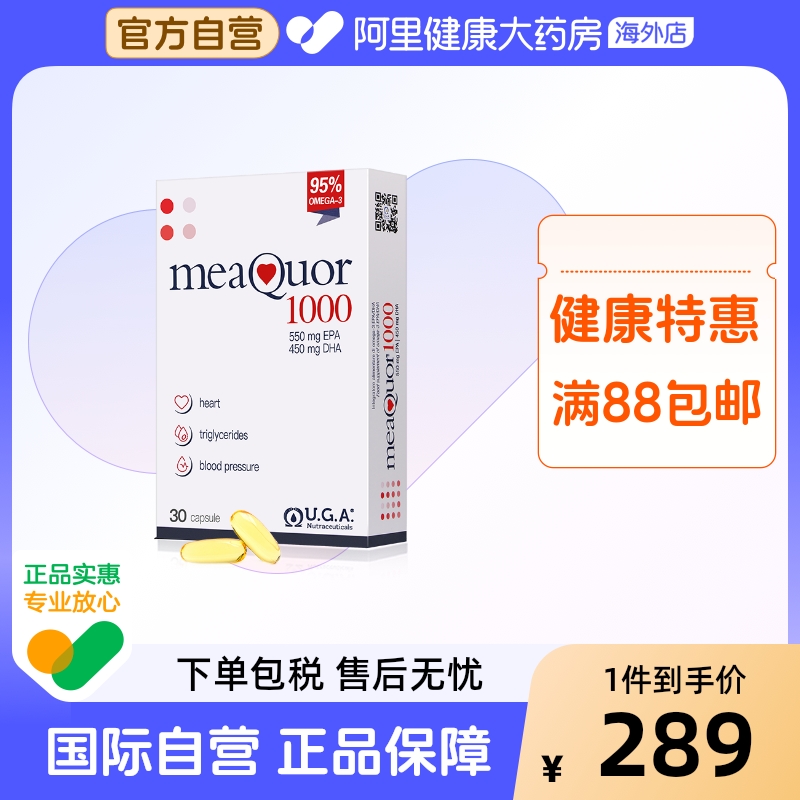 金凯撒鱼油95%高纯度mega3软胶囊