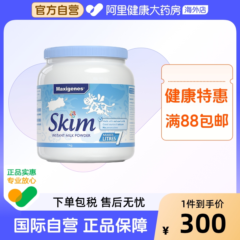 美可卓脱脂牛奶粉1kg高钙蓝胖子