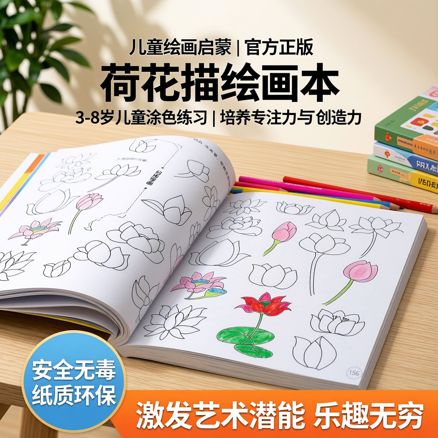 儿童绘画套装小学生3-6-8岁幼儿园宝宝描绘画画书空白手绘涂色本