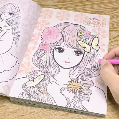 公主美少女涂色本3-6-8-10岁 儿童填色小学生涂色书涂鸦绘画书本