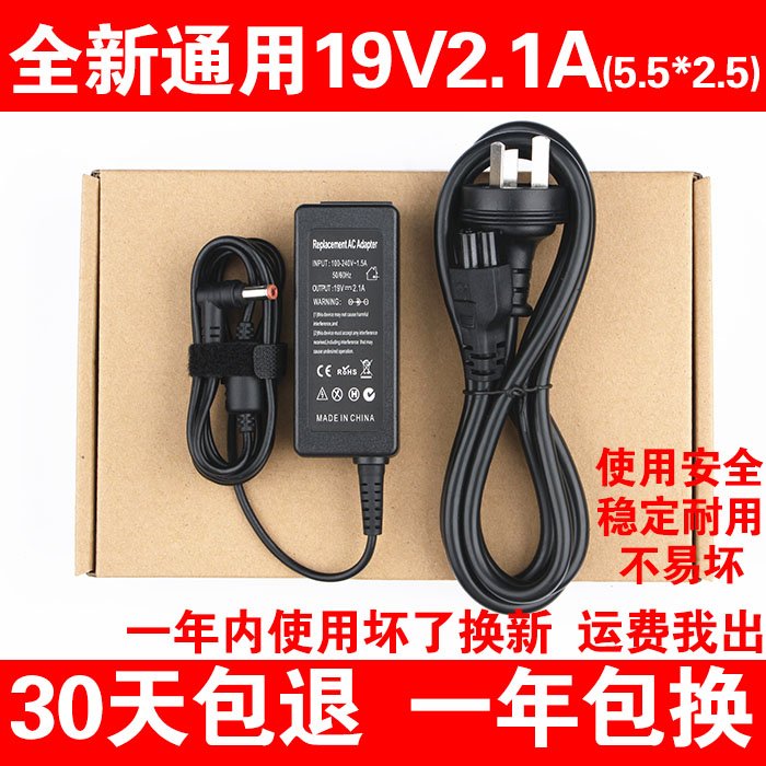 HP惠普Pavilion 22fi 23fi显示器电源适配器电源线 19V2.1A