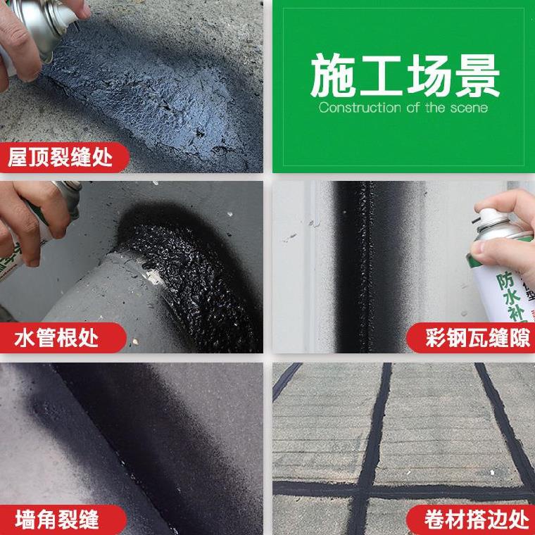 防水补漏喷剂雨虹防水防裂自喷式瓶装施s工喷雾剂抗高温透明高粘