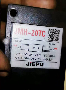JMH-20TC AC200-240V DC9z0-108V 0.8A 50/60HZ 电机刹车整流器