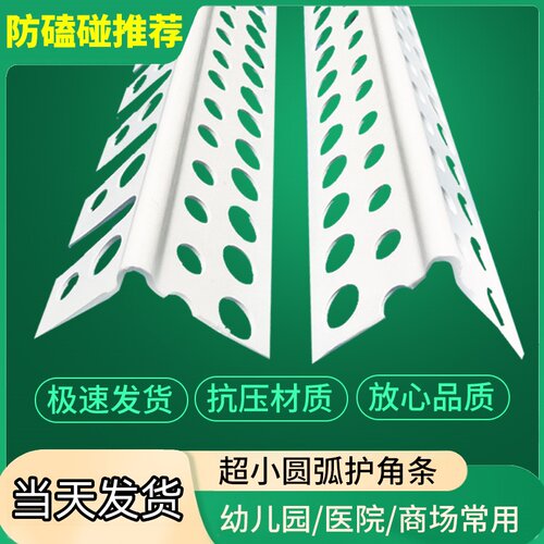 pvc全新料小圆背阳角条超韧性腻子工半圆可弯弧形圆弧阳角收边条