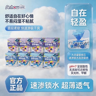 到手8包共32片云感棉柔舒适卫生巾夜用防侧漏姨妈巾干爽透气亲肤