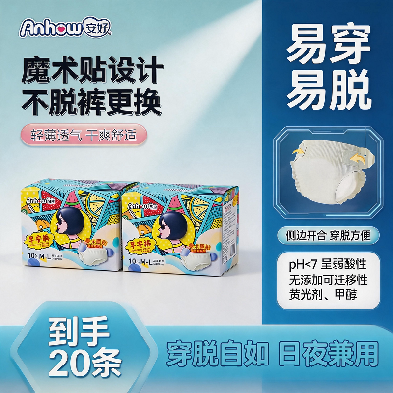 到手20条|早安裤开合式腰贴裤日安裤/早安裤