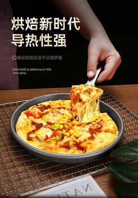 极速n SA pan base baking pan househFold oven utensils specia