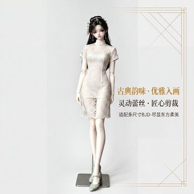 BJD娃衣蕾丝短款旗袍346分新中式62隐藏体葫芦体/70通用袖连衣裙