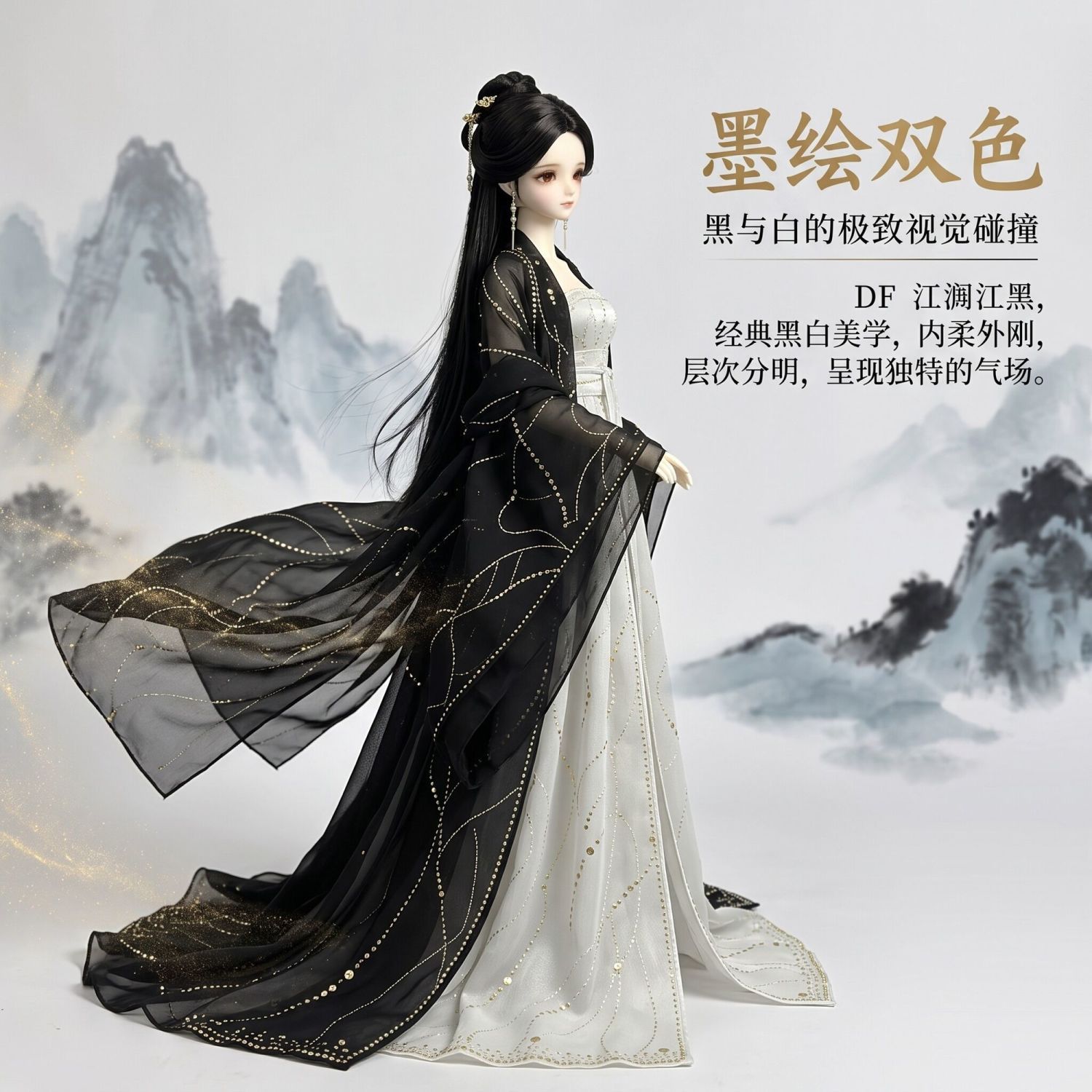 古风仙女3分4分BJD娃衣黑色缎面烫金拖尾汉服套装62隐藏70体汉服图片