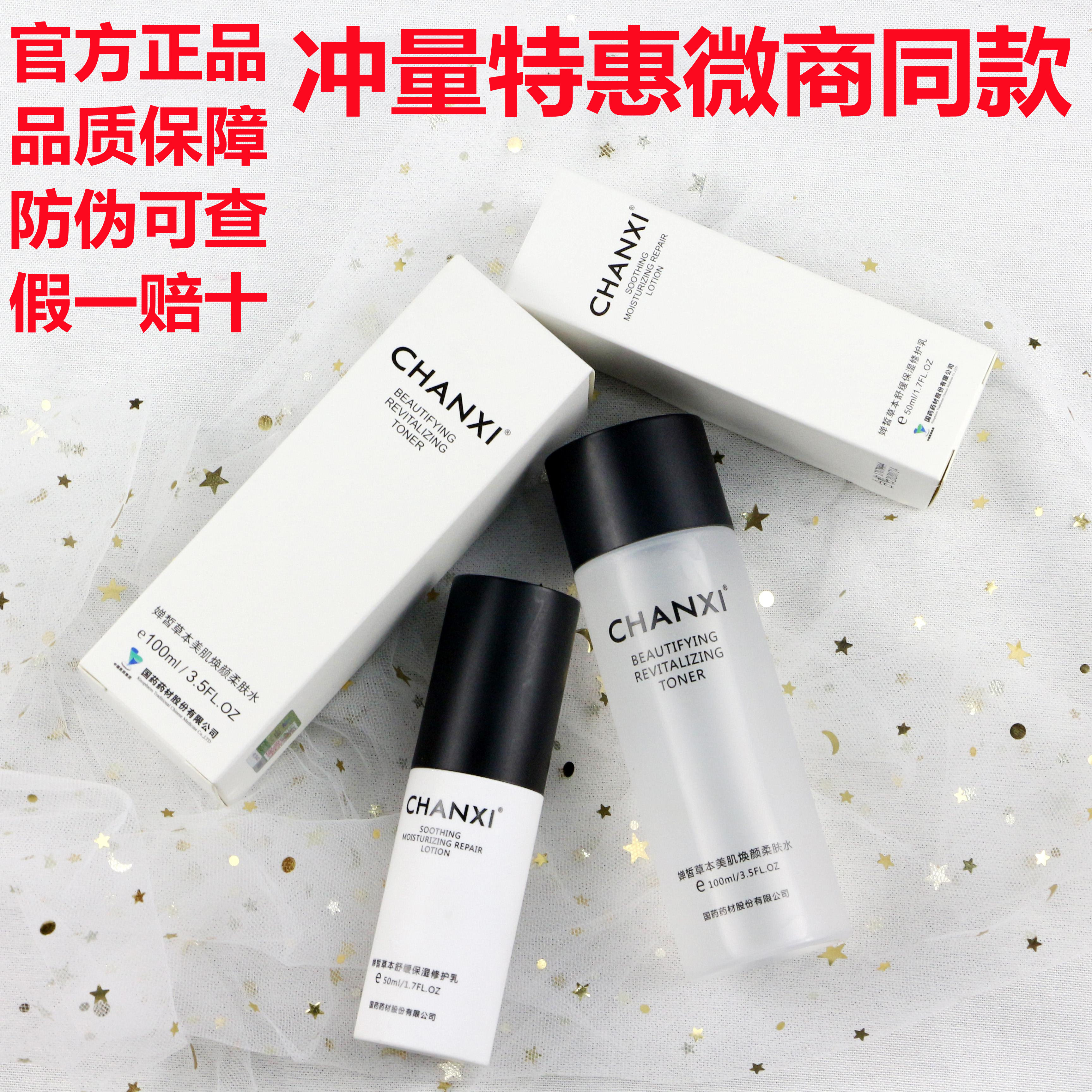 婵皙一池云锦官网正品护肤品套装净颜膏国皂精华祛痘修复水乳霜