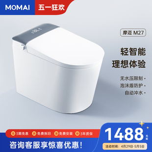 M27轻智能马桶虹吸式 MOMAI摩迈 座圈加热离座冲水停电冲水坐便器