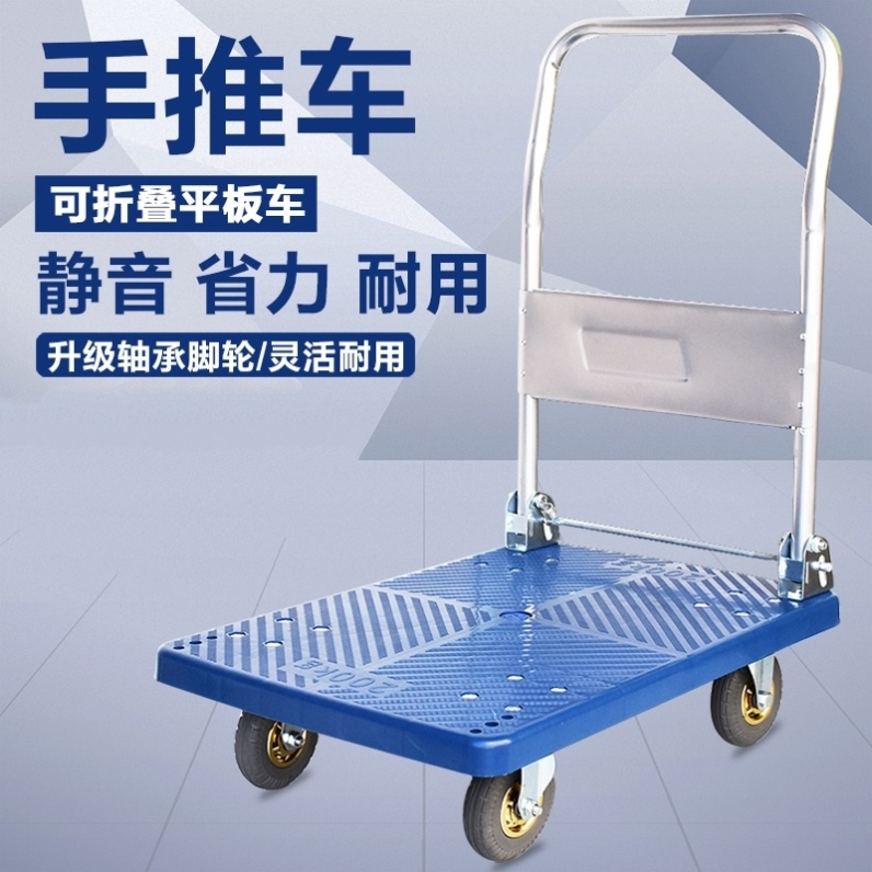 推车车手拉四轮平板车车手静音推搬运拉货小折叠拖车