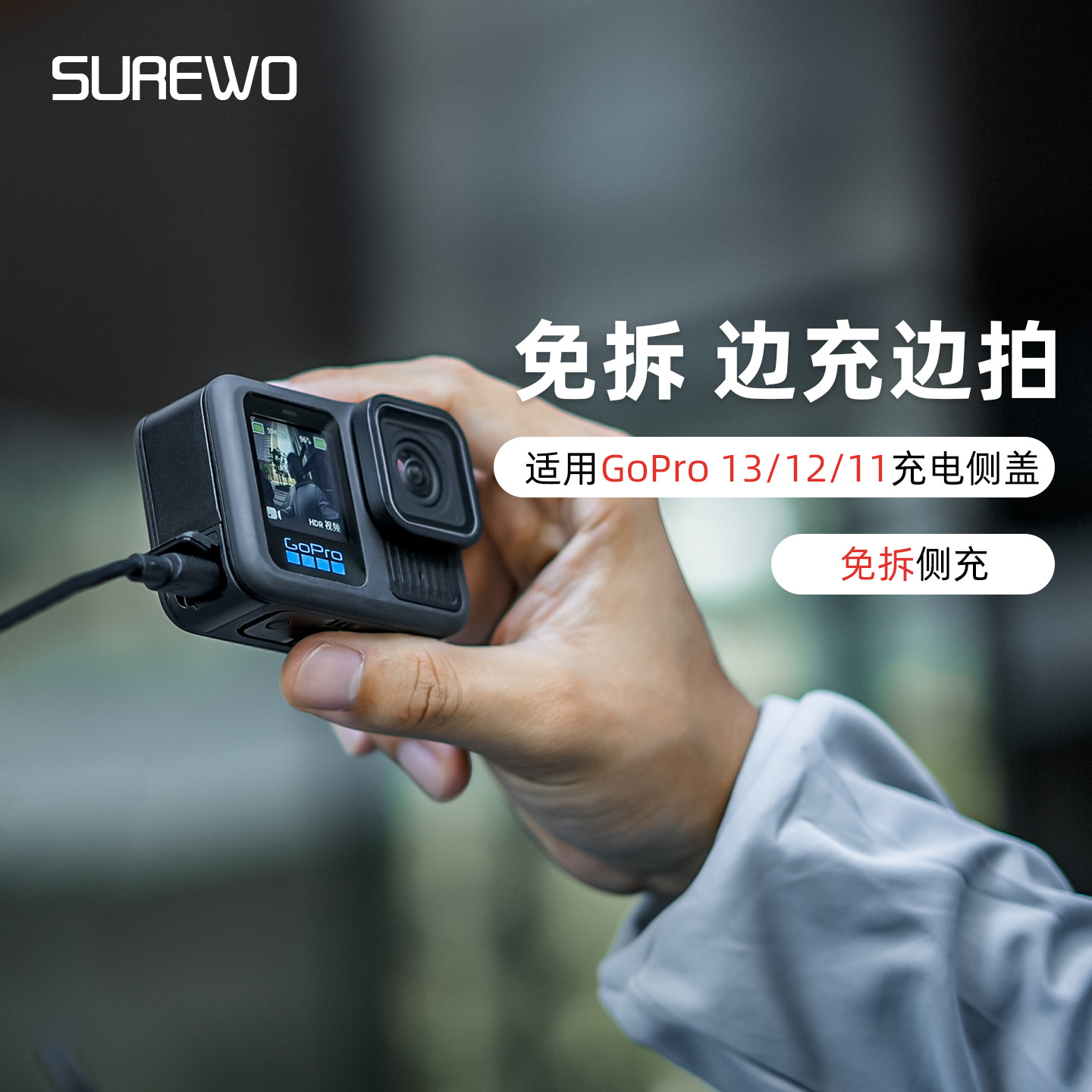 gopro11109侧开可充电侧盖