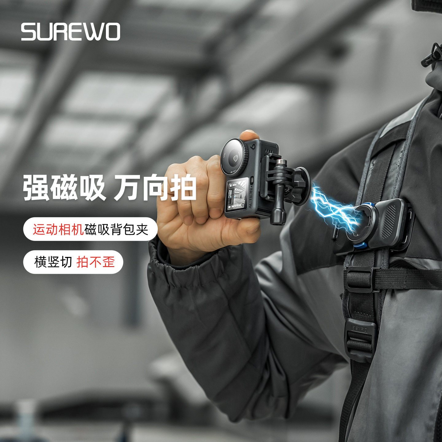 适用dji大疆Action6运动相机磁吸快拆背包夹胸前固定第一视角快拆底座action5/4/3斜挎包扫街徒步拍摄配件