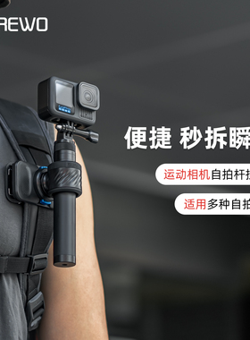 运动相机自拍杆背包快挂夹适用dji大疆Action5pro/6/4磁吸快拆延长杆便携挂架gopro13徒步爬山配件收纳架