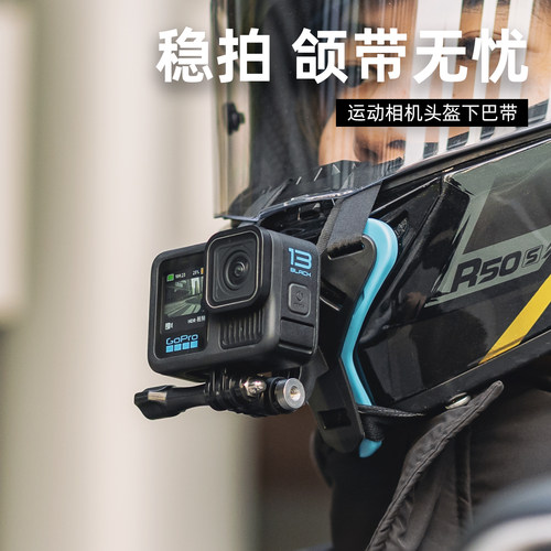 surewo运动相机摩托车下巴支架