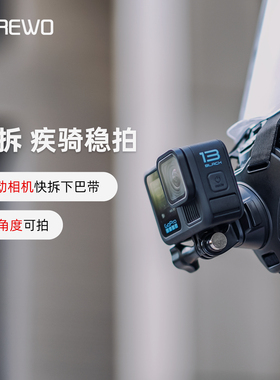 运动相机头盔快拆下巴支架适用dji大疆gopro摩托车骑行第一视角拍摄配件Action5全盔下巴带Ace pro2固定支架