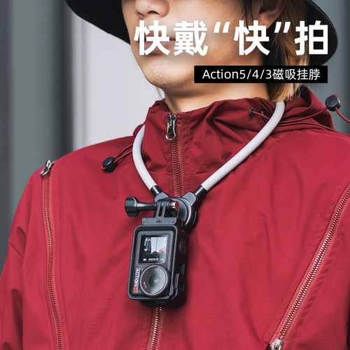 磁吸快拆运动相机挂脖支架