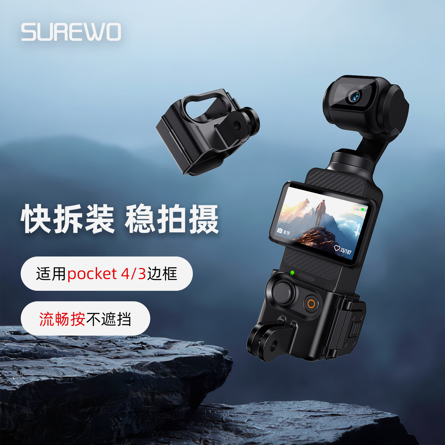 拓展边框适用dji大疆pocket4/3口袋相机兔笼边框支架多功能拓展运动相机快拆外接转接配件