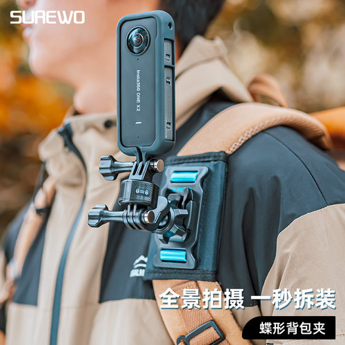 SUREWO运动相机支架球头调节