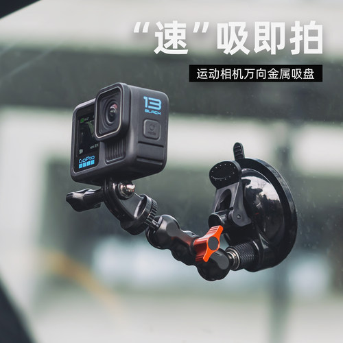 SUREWO车载金属吸盘支架万向调节